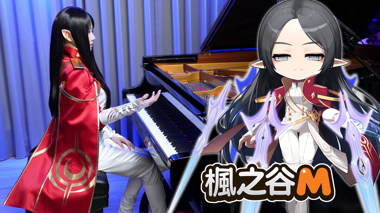 MapleStory M ADELE Theme「Noblesse ft.HYOLYN」Ru's Piano Cover