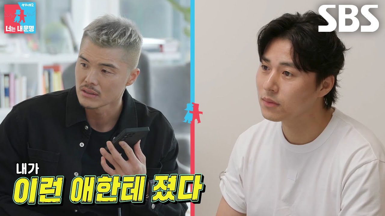 &ldquo;다음에 붙으면 꼭 이긴다&rdquo; 김영광, 경기 영상 돌려보다 백지훈과 통화하며 분노 폭발♨