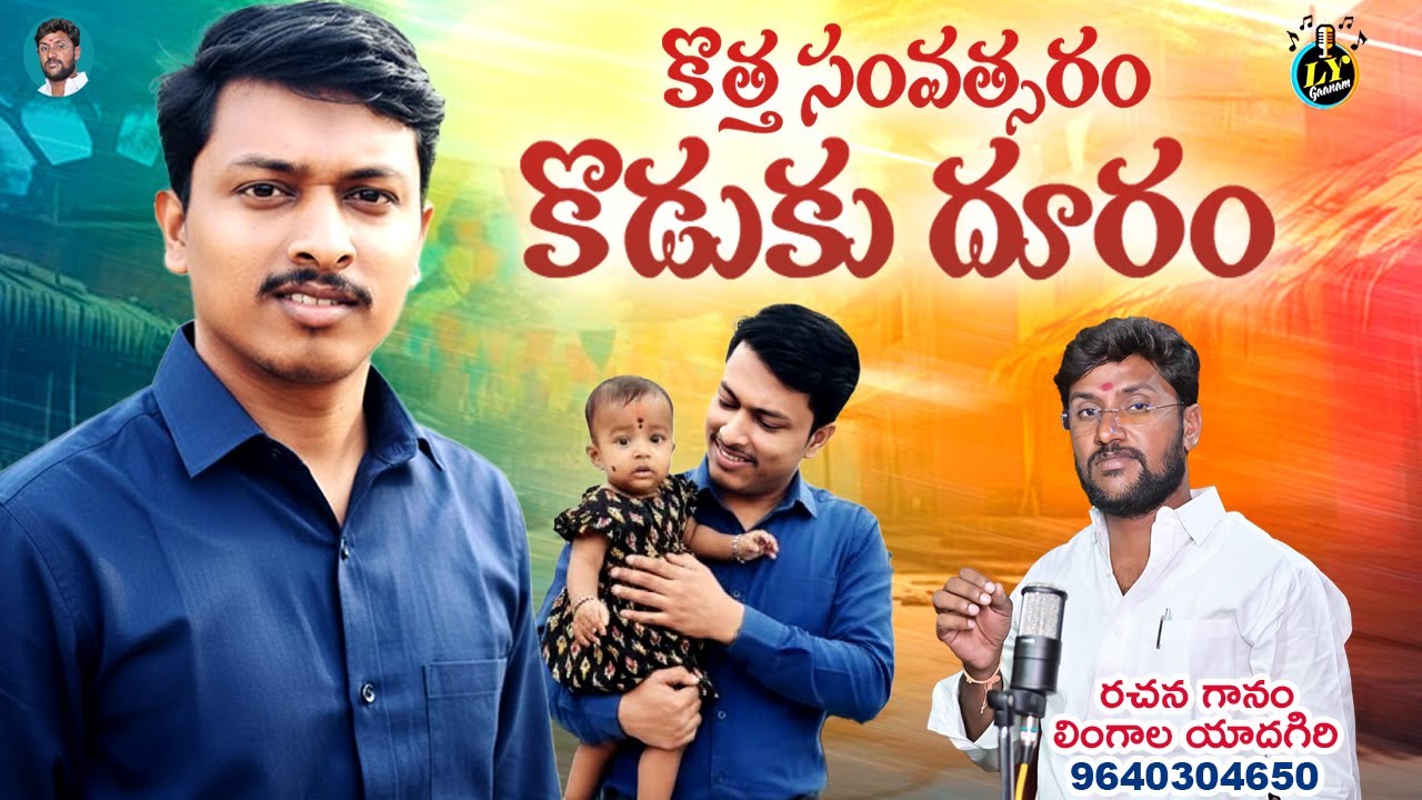 MANOJ EMOTIONAL DEATH SONG ll SAD SONGS TELUGU ll LYGAANAM