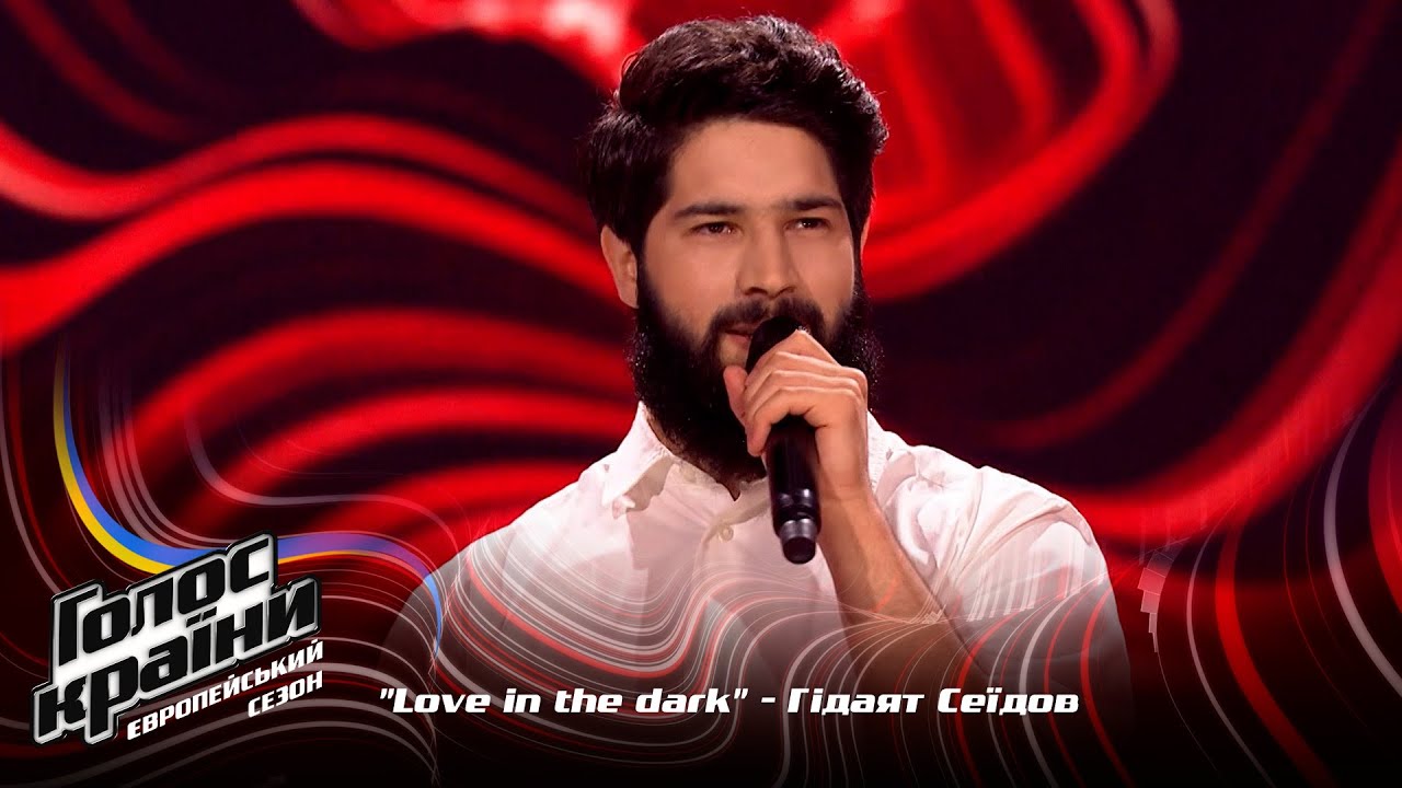 Гидаят Сеидов— Love in the dark — выбор вслепую — Голос страны 13