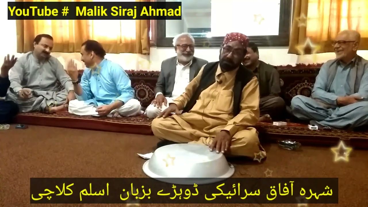 aslam kulachi / سرائیکی ڈوہڑے اسلم کلاچی