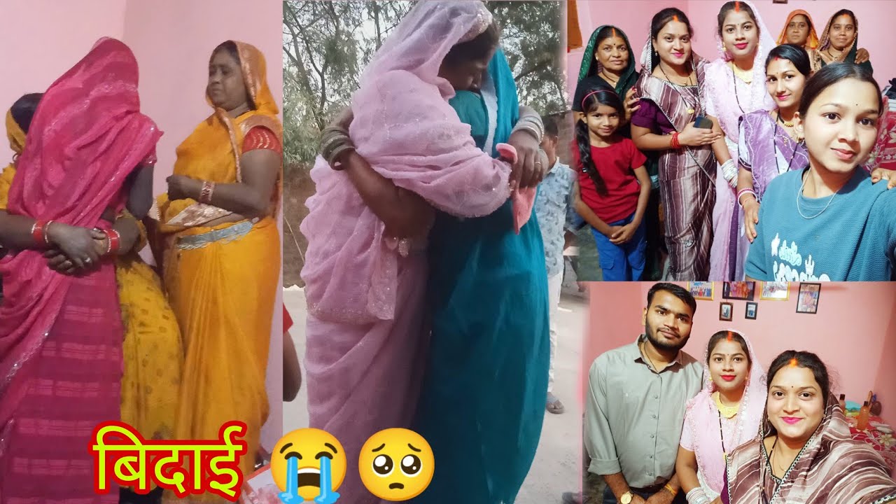 बेटी की बिदाई 😭 घर की रौनक आज दूसरी आंगन चली 🥺 बेटी होना इतना आसान नहीं संगवारी हो 🥺😭