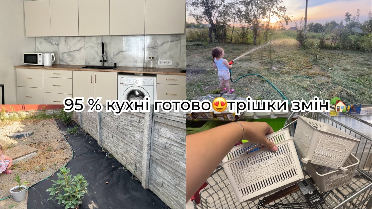 Нарешті є ВЕРХНЯ ЧАСТИНА кухні😍нова КЛУМБА🪻настільна індукція