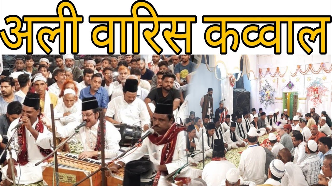 Ali Varis || फर्रुखाबाद दरगाह हुसैनिया मुजीबिया 155 va urs Mubarak #dailyvlog #vlog #farrukhabad