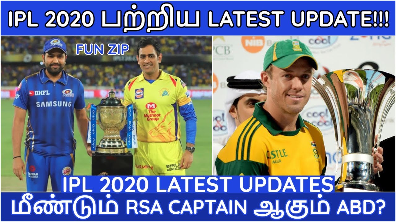 IPL 2020|IPL LATEST NEWS| IPL 2020 LATEST UPDATE | CSK,MI,RCB,KKR,SRH,RR,KXIP,DC NEWS|IPL NEWS TAMIL