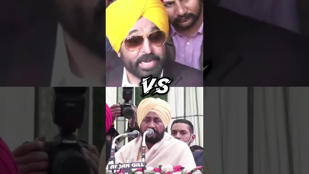 #charanjitsinghchanni #punjabpolitics #bhagwantmann #punjab #congress