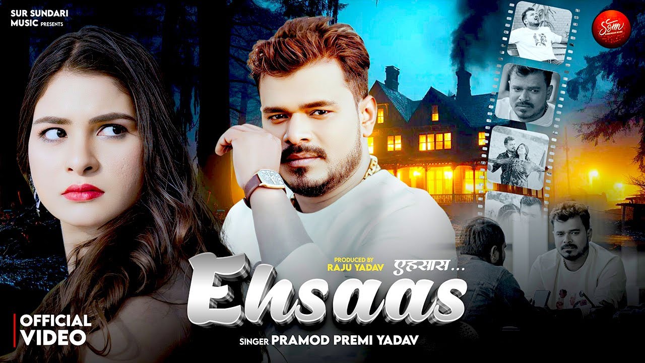 EHSAAS | 