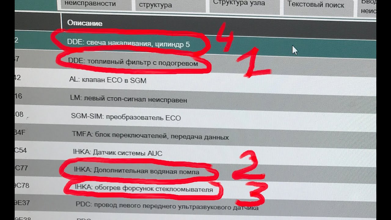 Ремонт подогрева топливного фильтра #Топливный фильтр с подогревом #ремонт своими руками #BMW#