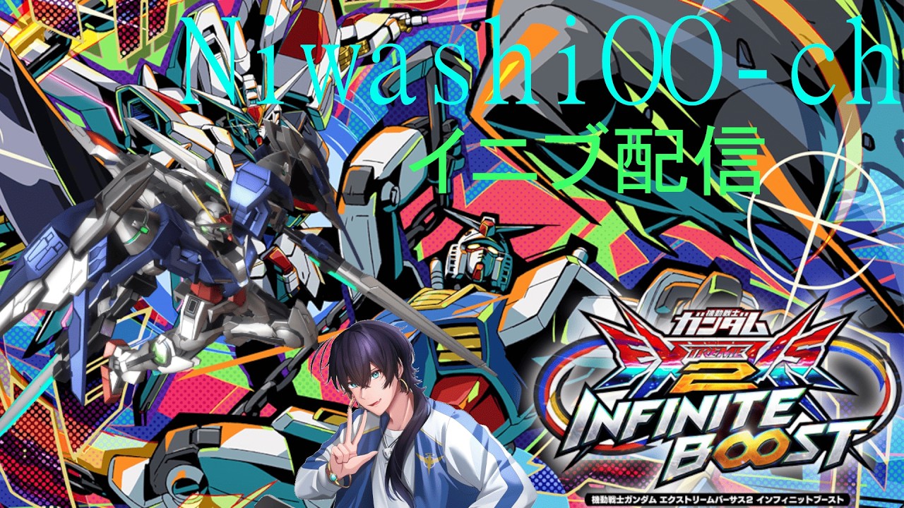 【イニブ】今日も固定day　氷結君くるまでシャッフルやるべ【EXVSIB】