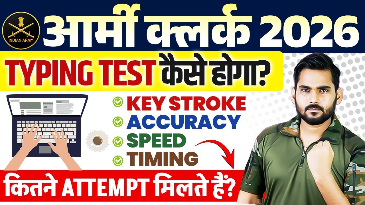 ARMY CLERK 2026 👉 Typing Test Complete Breakdown | Accuracy, Speed & Key Strokes #armyclerk #army