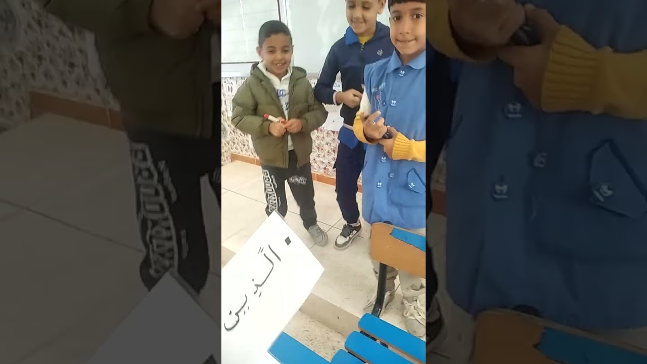 الأسماء الموصولة. #السنةالثالثةابتدائي 