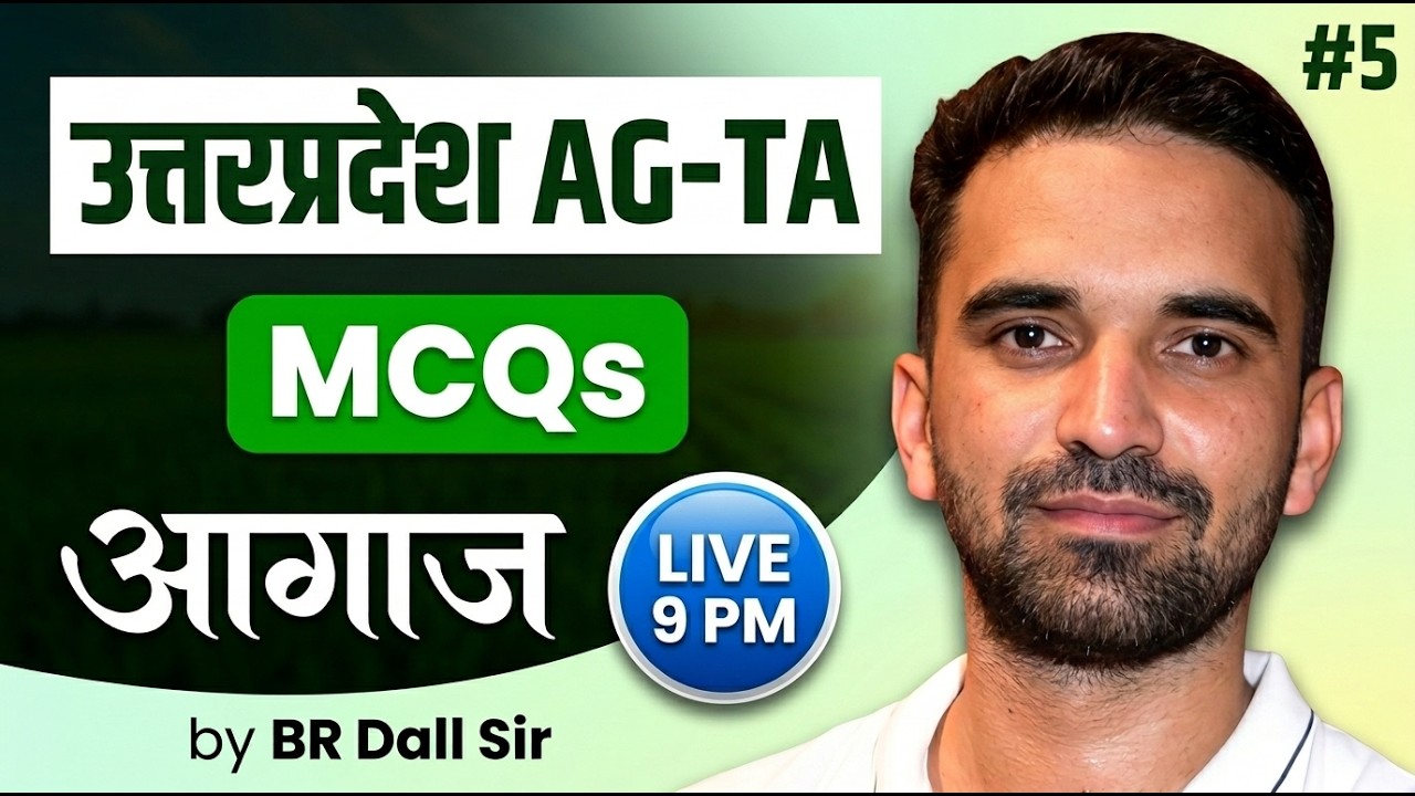 UPSSSC AGTA Classes | UPSSSC AGTA Agriculture MCQs Classes | BR Dall Sir | 05