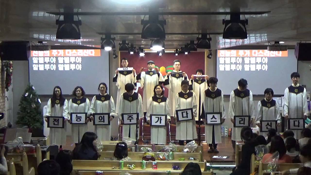 [해광교회] 카드섹션 할렐루야 (장년부 성탄프로그램)