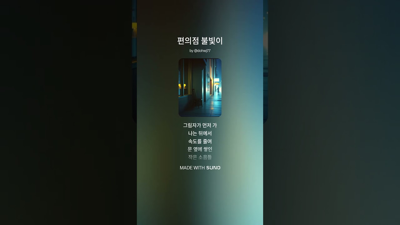 편의점 의자