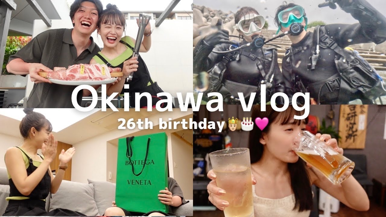 【沖縄vlog🌺】彼の誕生日を盛大に祝ったらまさかのサプライズされた🤴🏼🎂