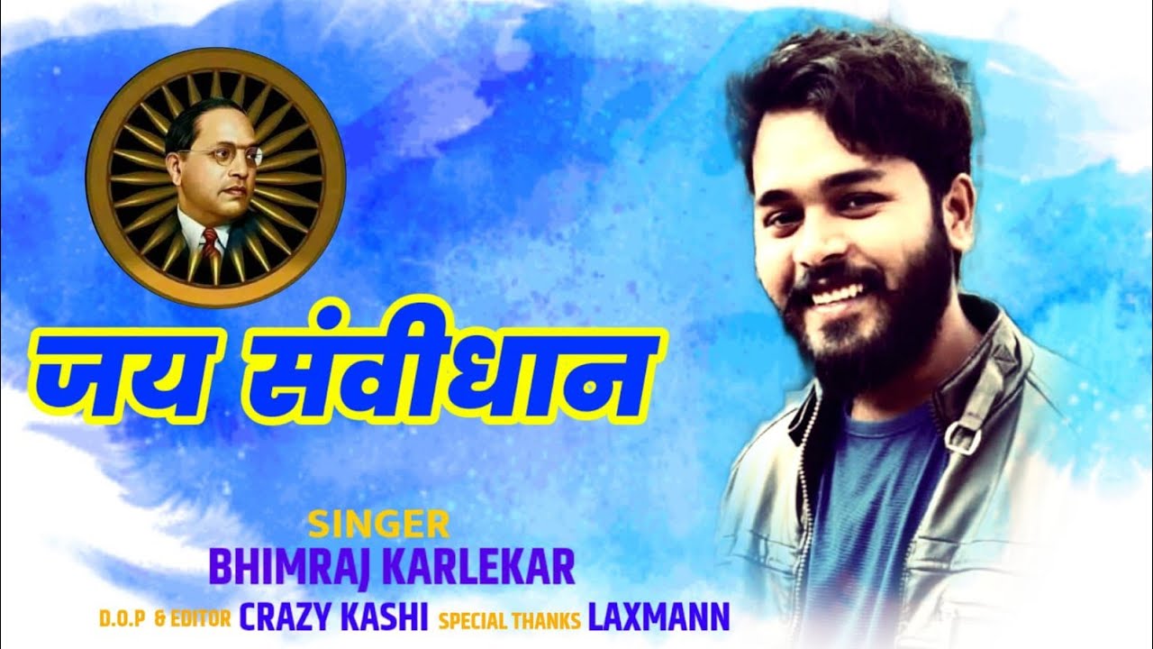 Legend Bhimraj - Jay Savidhan (Official Lyrics Video)