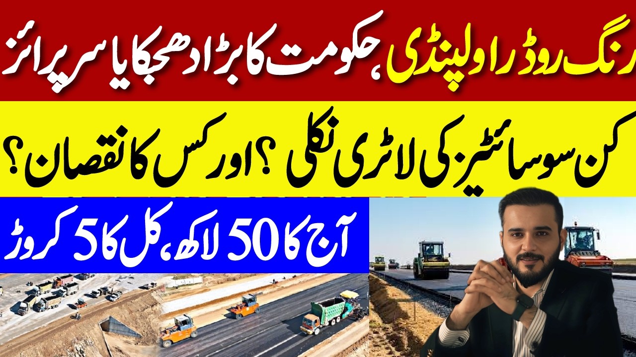 Breaking News Ring Road Rawalpindi Is Changing Everything | Development Status | Beneficiary Project