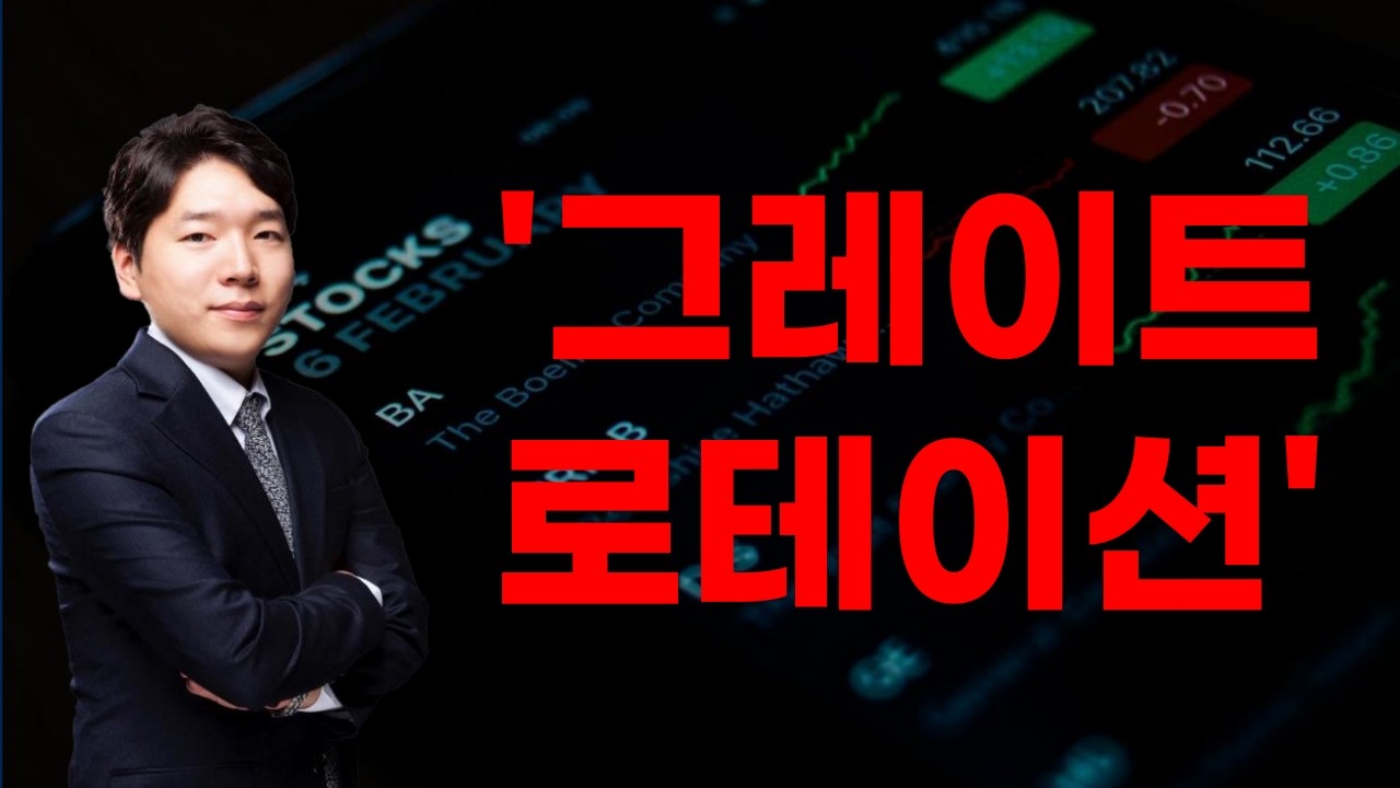 [주식] 260306 이제는 코스피가 아니라 코스닥이다