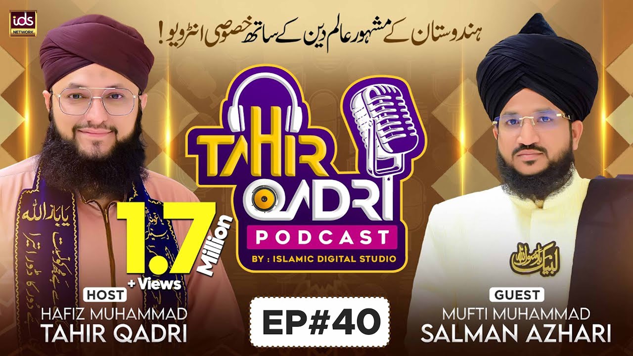 Tahir Qadri Podcast : Episode 40 | Hafiz Tahir Qadri ft.Mufti Salman Azhari | Exclusive Podcast