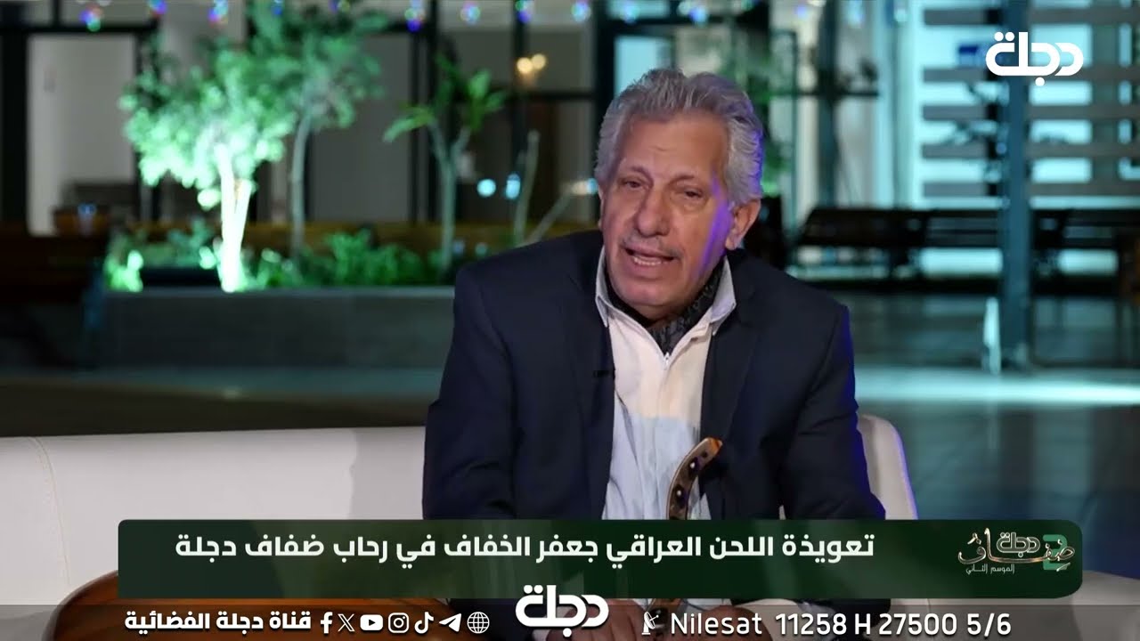 لماذا لم يلحن جعفر الخفاف لياس خضر؟