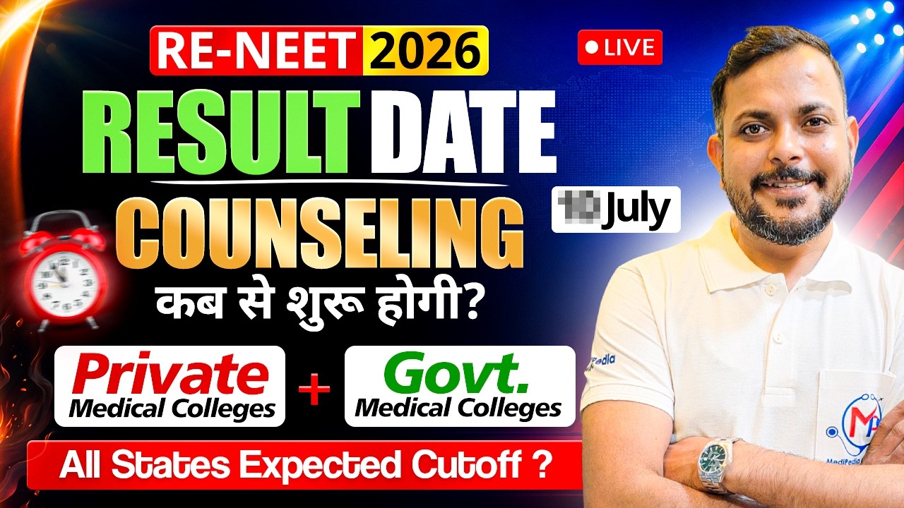 NEET Result 2026 Kab Aayega? NEET Counselling Date? Private & Government Medical College Cut off