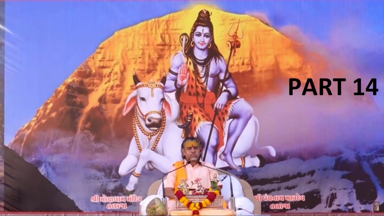 SHIV KATHA SHIPRA GIRI BAPJI TALAJA 2020 PART 14