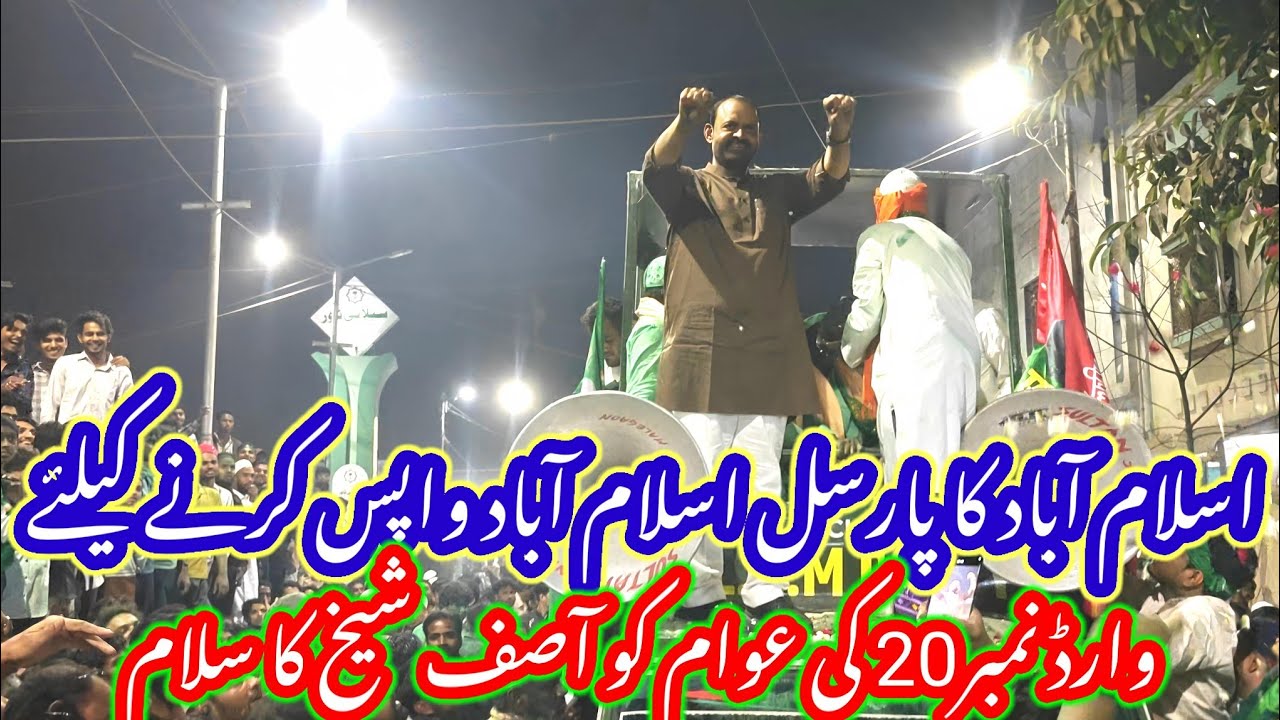 Islamabaad Ka Parcel Islamabaad Vapas Karne Ke Liye Ward No.20 Ki Awam Ko Asif Shaikh Ka Salam 