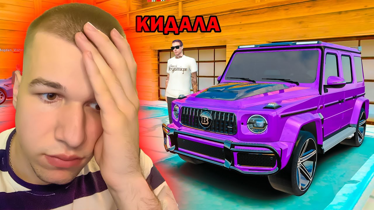 КАК МЕНЯ РАЗВЕЛИ НА ГЕЛИК в GTA RADMIR RP