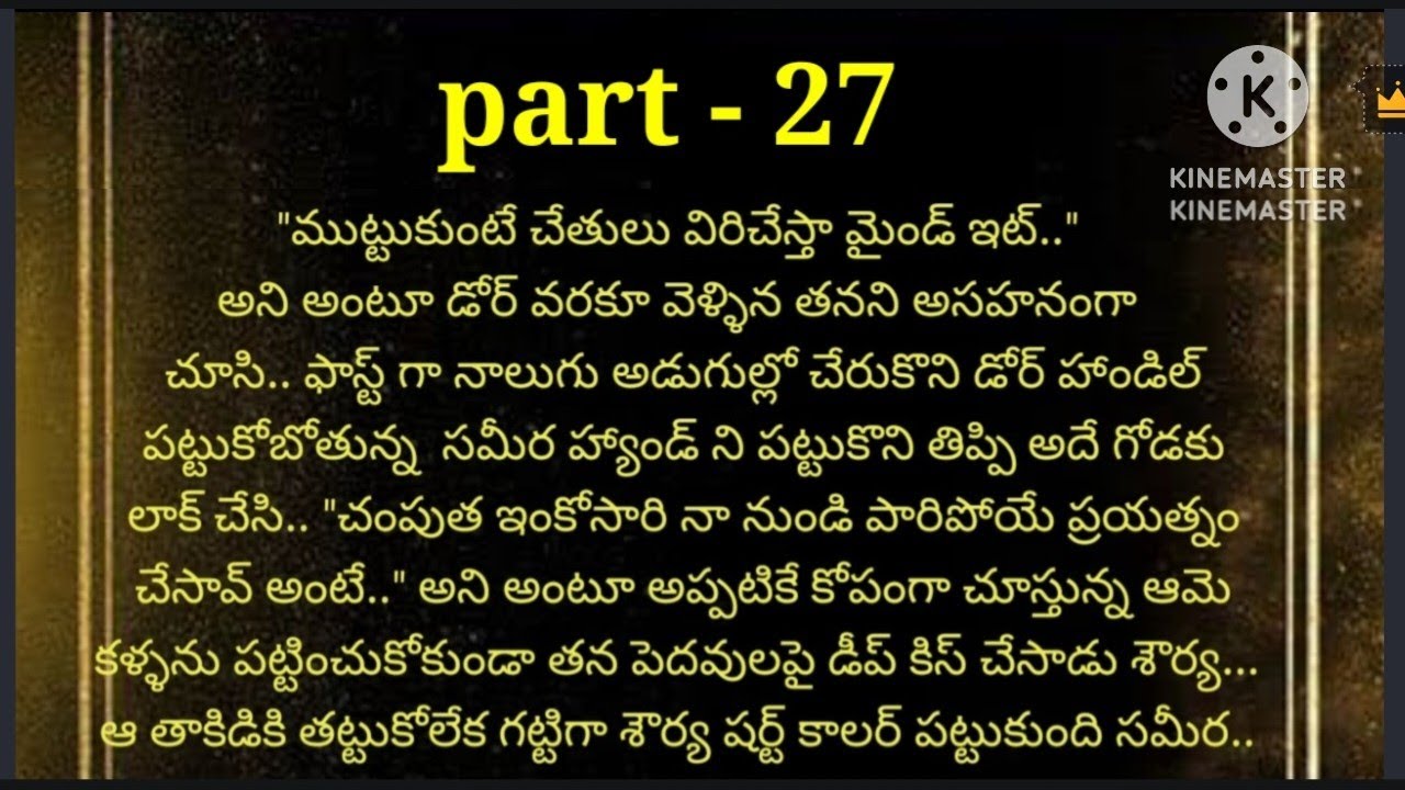 |నా ప్రాణమా | part -27 |heart touching rimantic story|, మనసుకు హత్తుకునే మధురమైన కధ |