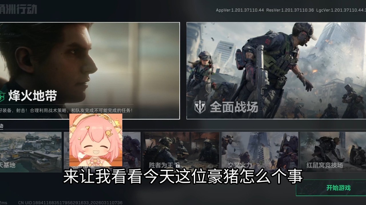 【拯救大兵】第77集：怎么全是老鼠啊真是气死我了#三角洲行动