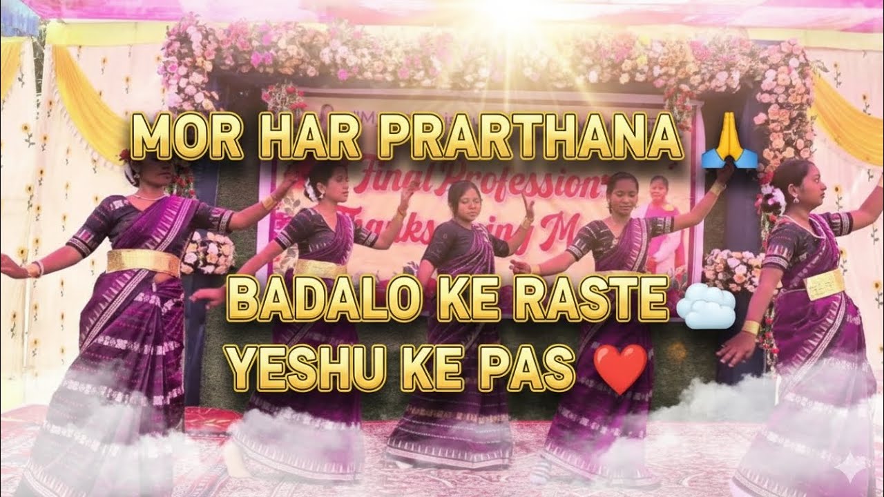 MOR HAR PRARTHANA 🙏 | Badalo Ke Raste | New Hindi Christian Jesus Song 2026 | Worship Gospel Music