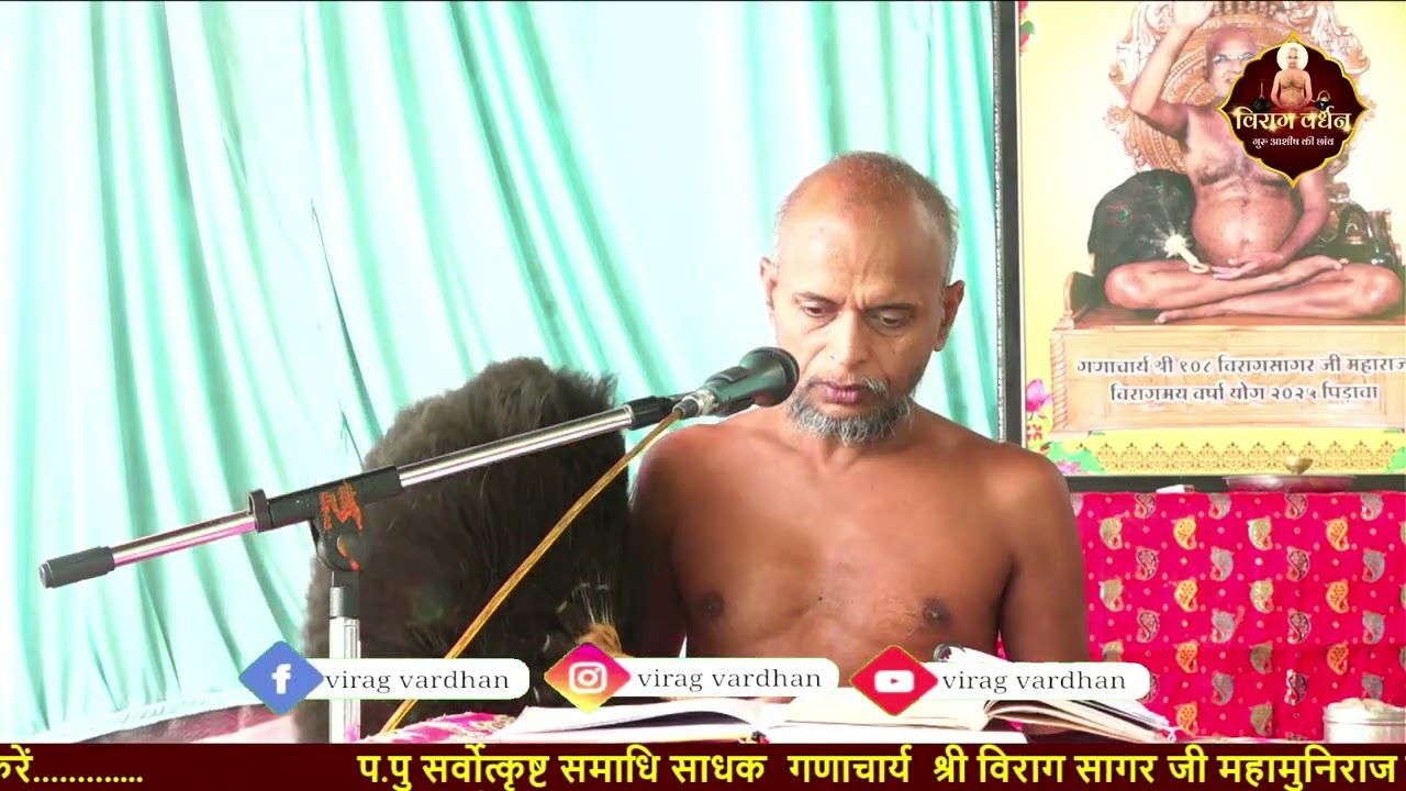 श्री रत्नकरण्ड श्रावकाचार || गणधर मुनि श्री विवर्धन सागर जी महाराज जी || ( pirawa )