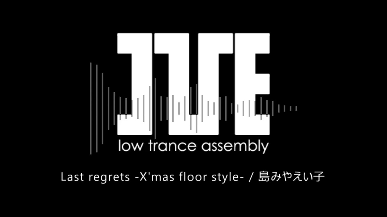 【I've Sound】Last regrets -X'mas floor style- / 島みやえい子