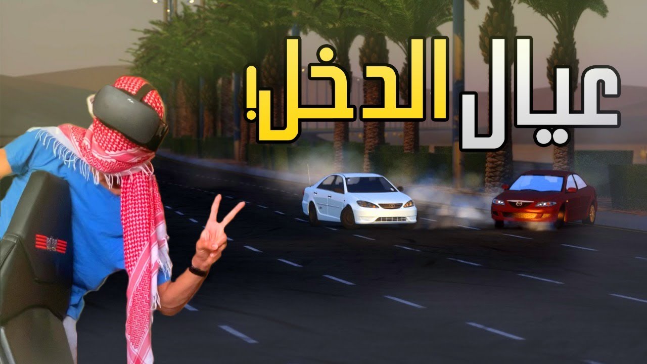 ASSETTO CORSA | خشة مع العيال مهسترين