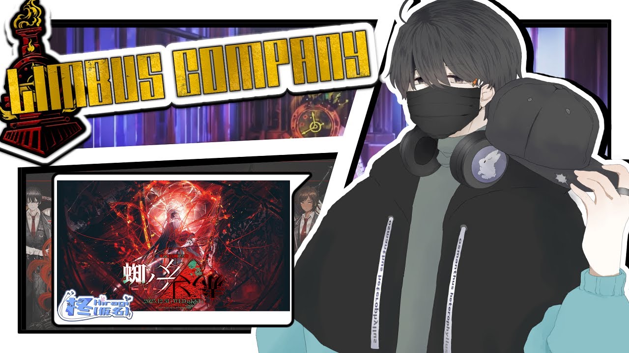 【９章 -断ち切れない/後編】イベント全攻略＋人格＆E.G.O.全取得勢がのんびり気ままに攻略します【Limbus Company＃58】