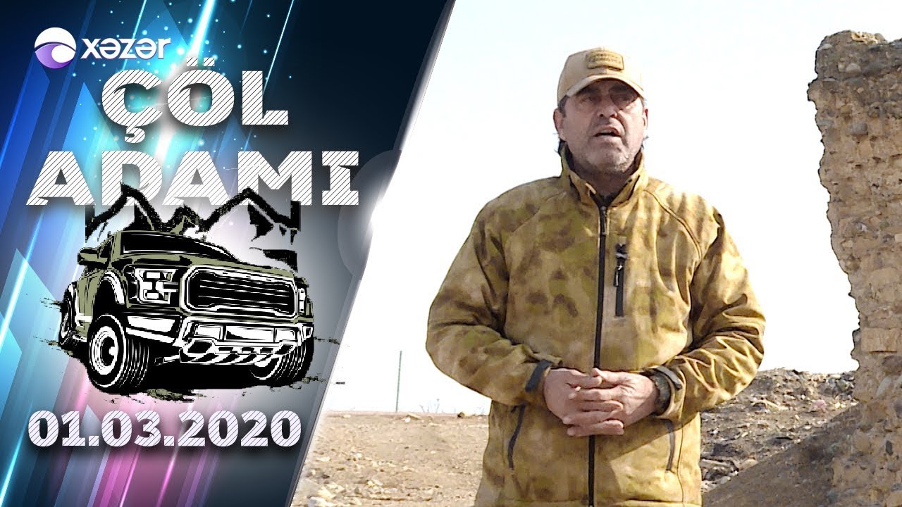 Çöl Adamı - Şəmkir (Qala Körpüləri)  01.03.2020