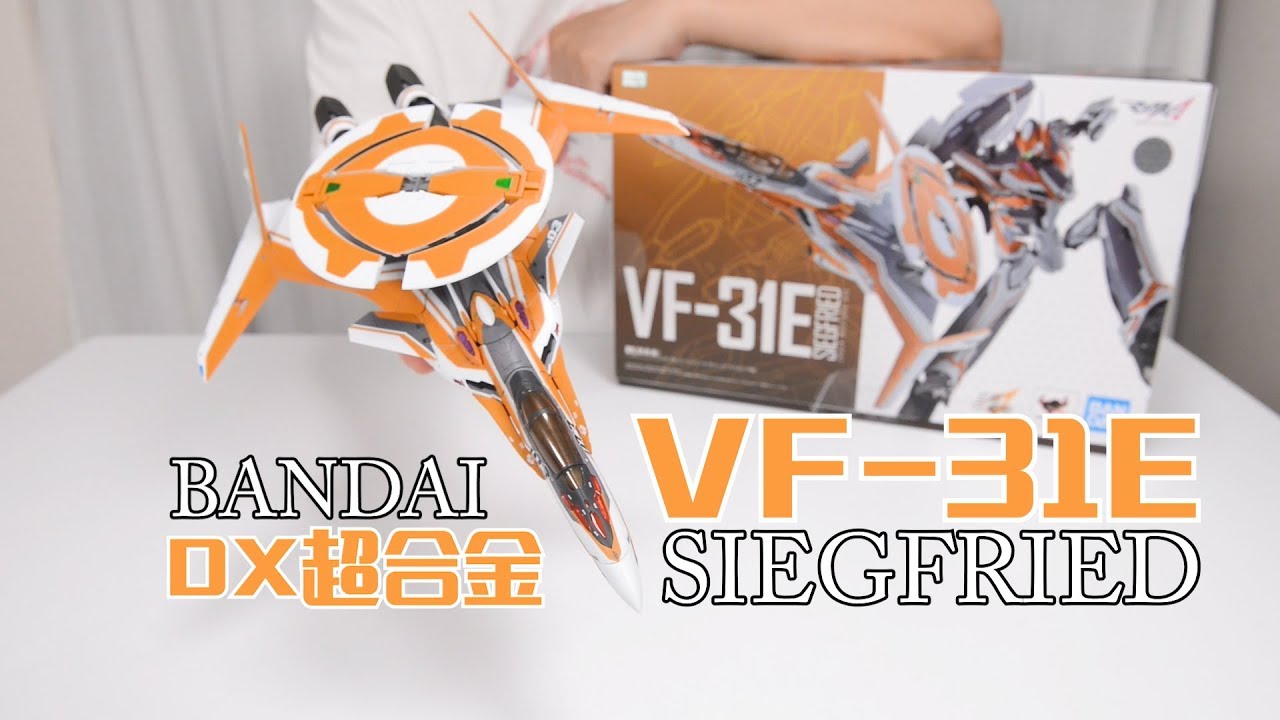 【最速开封】超时空偶像团终于集结！DX超合金VF-31E【超时空要塞△】