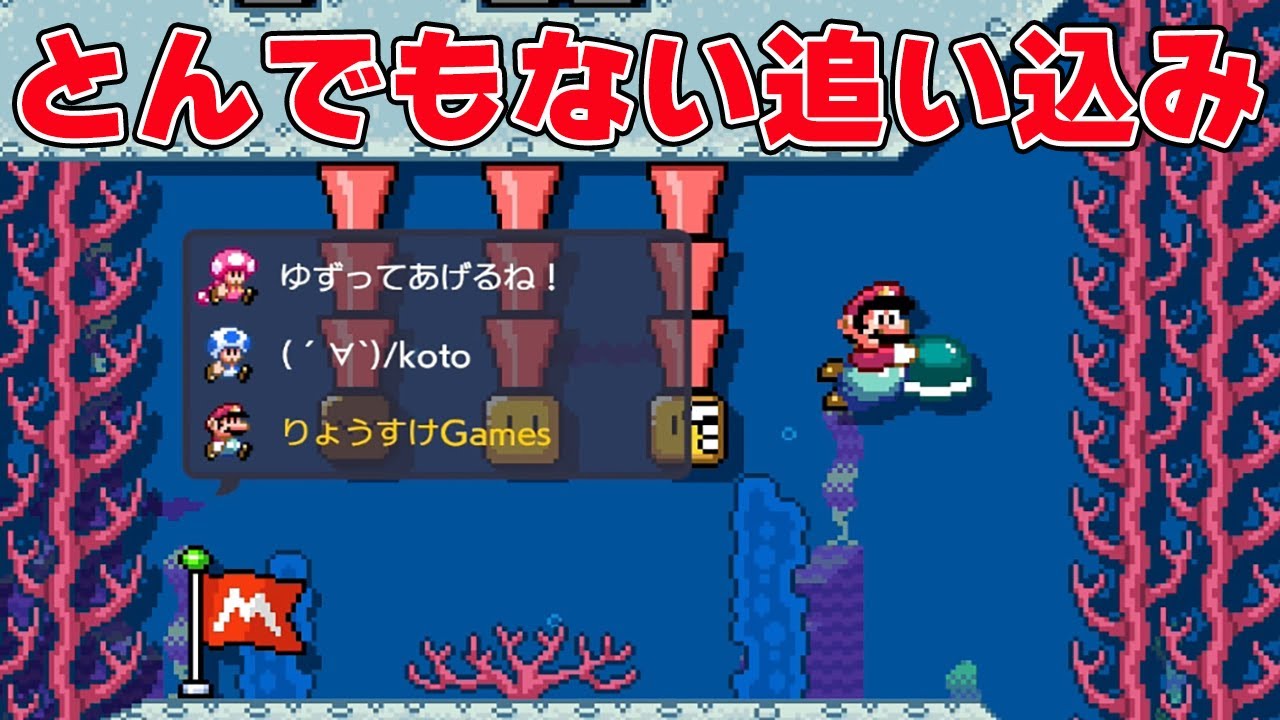 100マス以上先にいる人間に追いつく！？【マリオメーカー2】