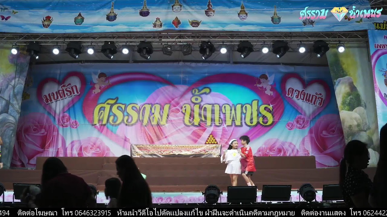 ศรราม น้ำเพชร 