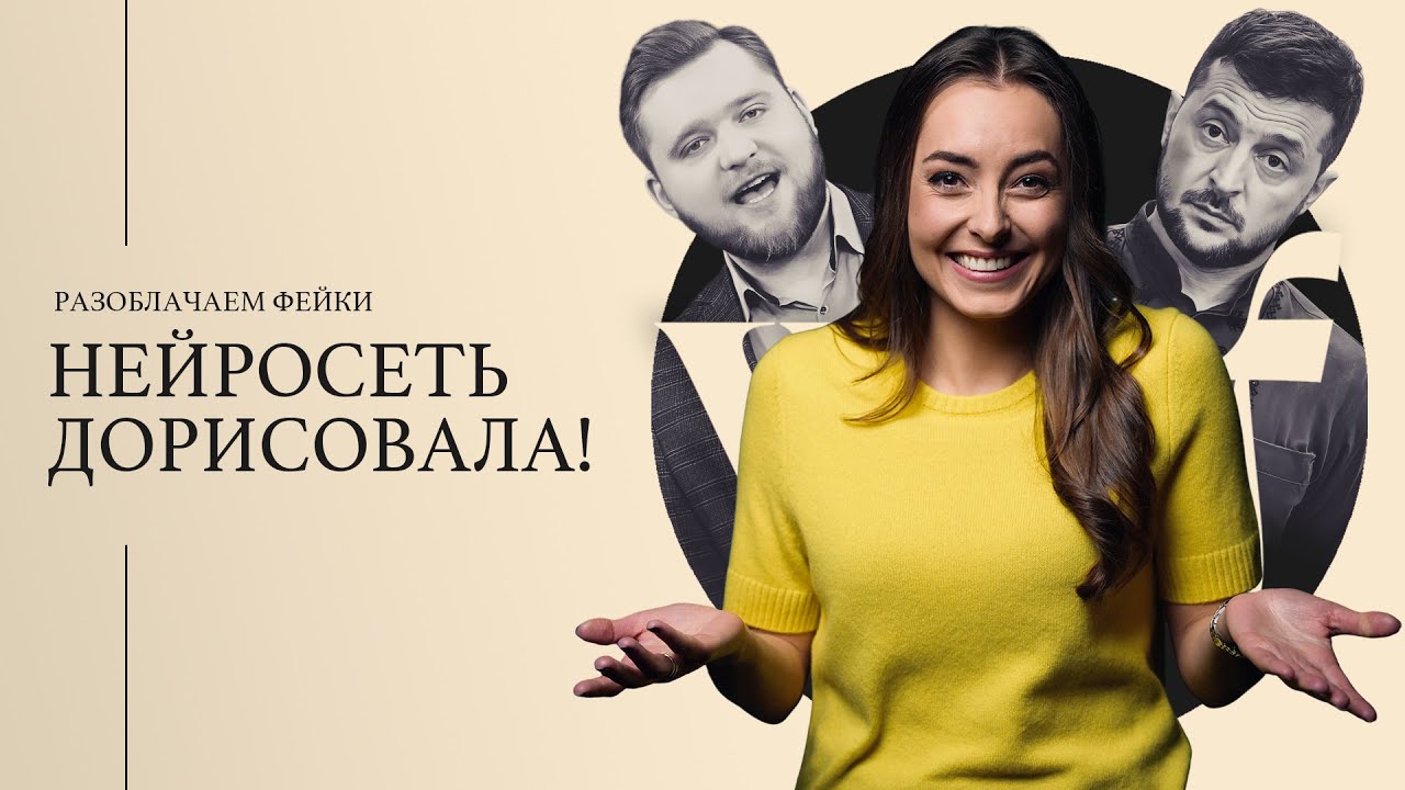 Азаренок развенчивает фейки о Зеленском
