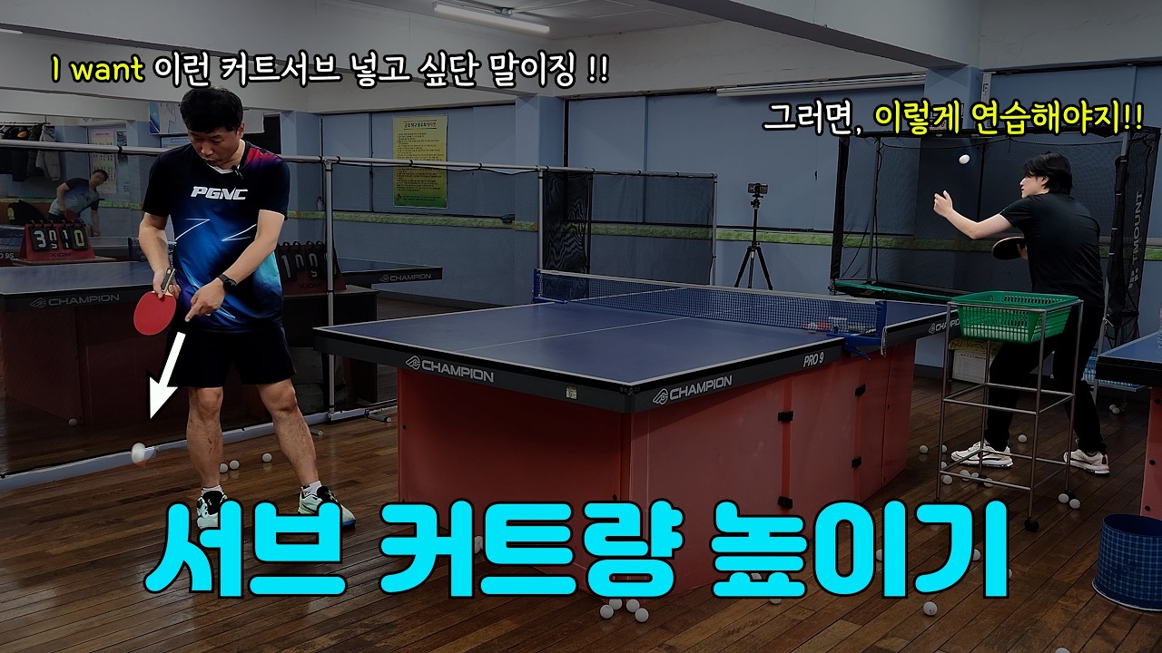 커트서브 - 커트량 늘리는데 손 감각을 알아야 해요