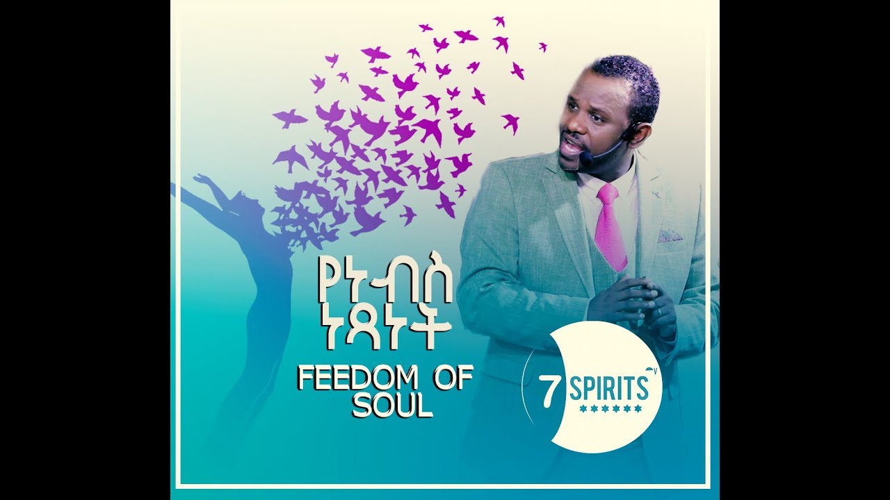 Freedom of Soul | የነብስ ነፃነት 2