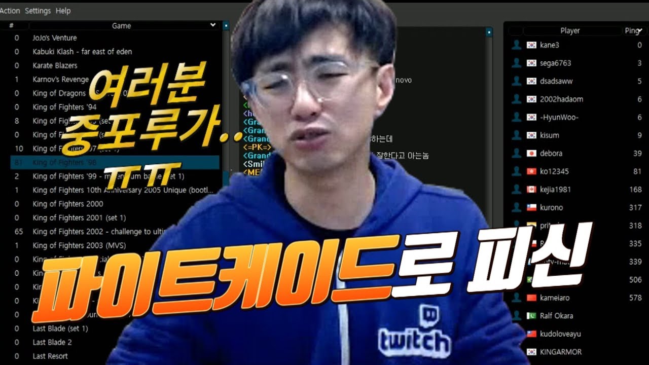 [케인 킹오브98] 문닫은 중포루? 파이트케이드에서 한 판 180223