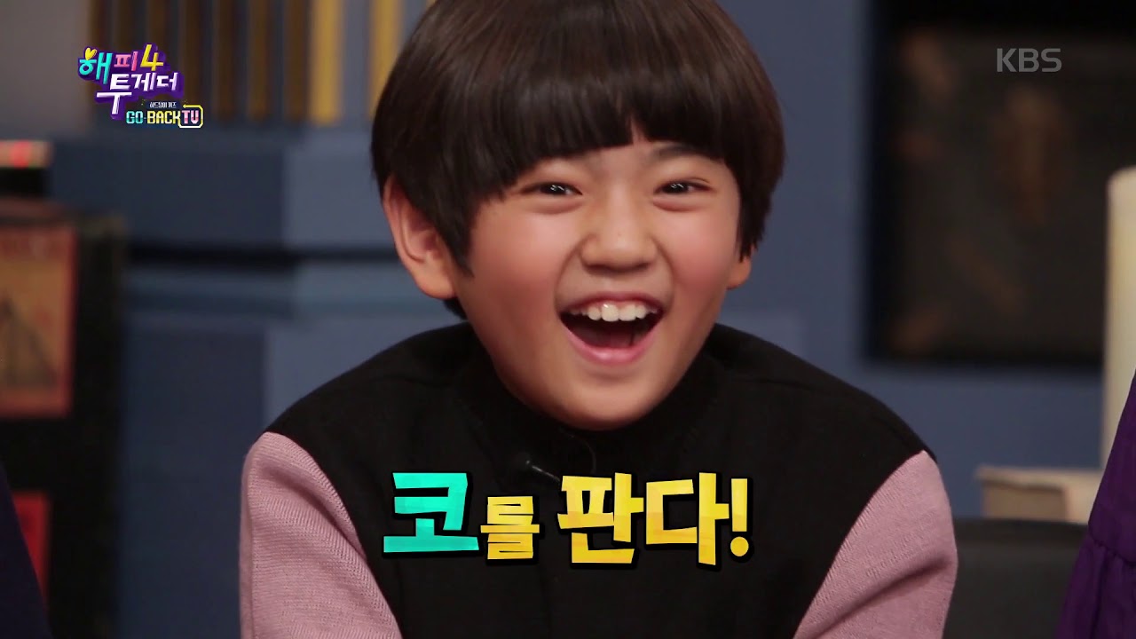 해피투게더4 Happy together Season 4 - 김강훈의 뽀시래기 시절 하드털이 퀴즈!.20191128