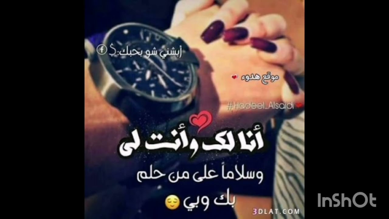 حبيبك المجنون ❤️مشتاق لك أوووي ❤️هيتجنن عليكي ❤️🌹❤️