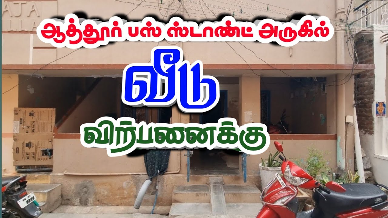 🔥*URGENT SALE!* 1000 SQFT East-Facing House Near Attur Bus Stand | Railway, Hospital, School Nearby!
