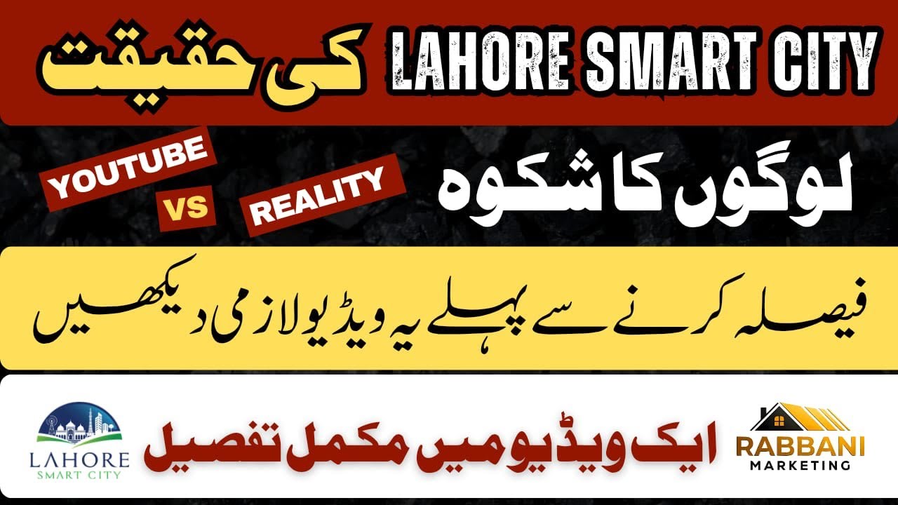 Complete Details of Lahore Smart City | Youtube vs Reality | Current Development Status | March 2026