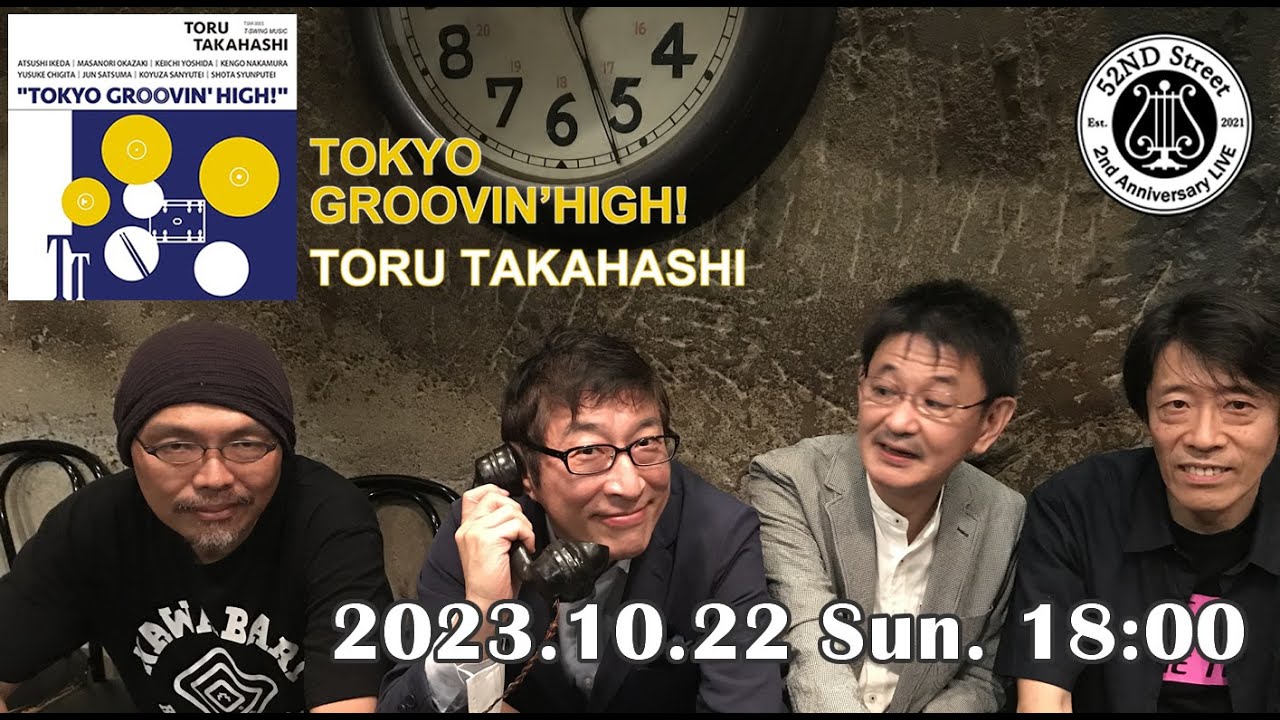 【52番街】2023.10.22 髙橋徹 TOKYO GROOVIN'HIGH! 2st Set