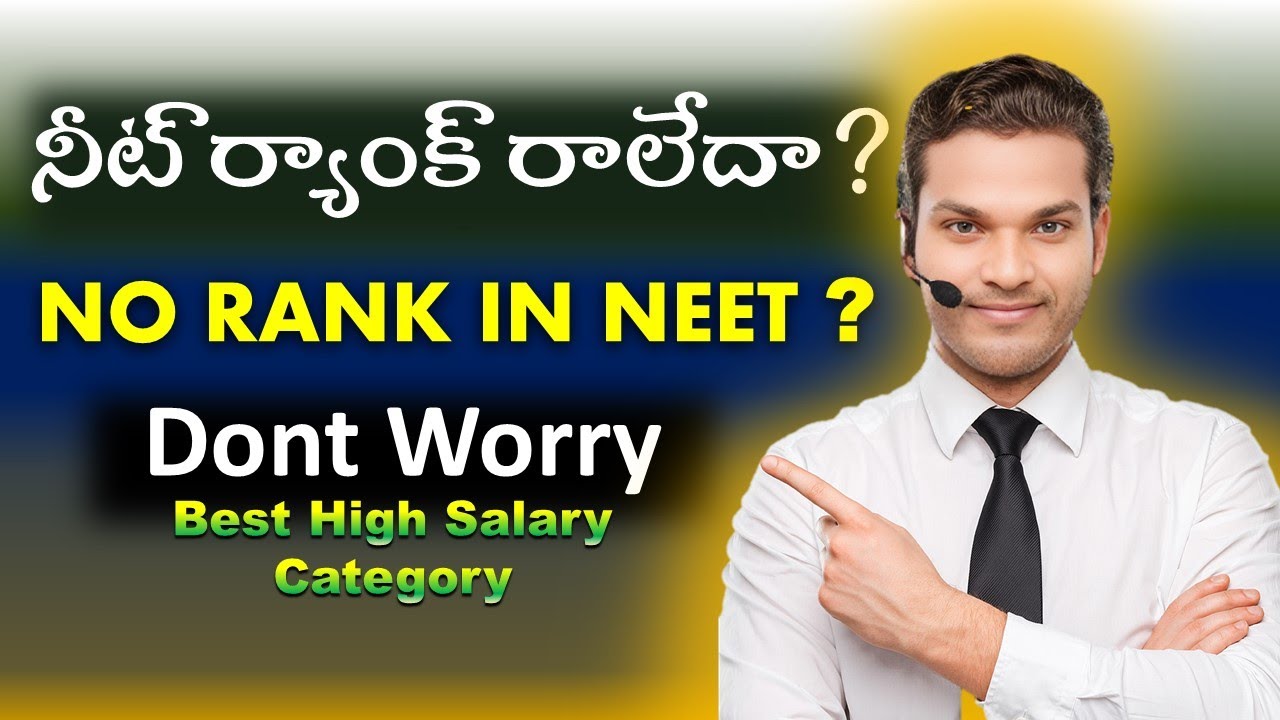 నీట్ ర్యాంక్ రాలేదా? | Best Courses WITHOUT NEET Exams? In Telugu By Ravinder
