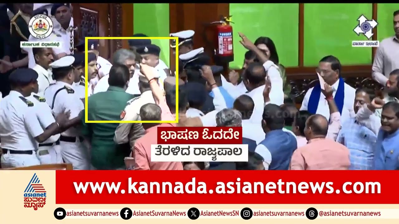 ರಾಜ್ಯಪಾಲರಿಗೆ ಅಡ್ಡ ನಿಂತು ಆಕ್ಷೇಪ ವ್ಯಕ್ತಪಡಿಸಿದ BK Hariprasad | Governor Vs Karnataka Government